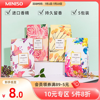 MINISO 名创优品 香氛包衣柜香袋除味香薰汽车清新衣橱卧室房间持久