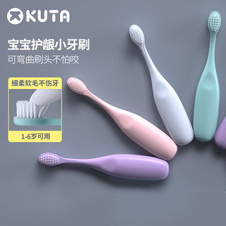 KUTA 库踏 儿童牙刷软毛1-2-3-4-5-6岁半以上婴幼儿宝宝乳牙刷训练护齿