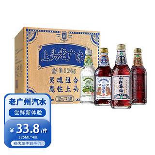 ASIA 亚洲 上头老广味 沙示白柠混合口味汽水 碳酸饮料 325ml*4 整箱