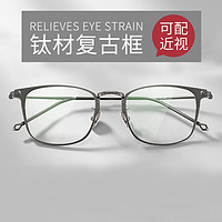 纯钛近视眼镜框男超轻余文楽款防蓝光眼镜丹阳平光眼镜架可配镜片