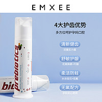 EMXEE 嫚熙 孕妇牙膏牙刷套装