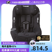 MAXI-COSI 迈可适 Pria 85系列 儿童安全座椅 9个月-12岁 哈瓦那粉