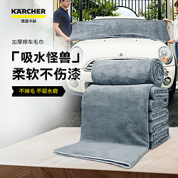 KÄRCHER 卡赫 德国karcher卡赫加厚吸水毛巾擦车布洗车海绵折叠水桶轮毂刷