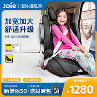 Joie 巧儿宜 i-Traver3-12岁 儿童安全座椅 ADAC1.9分