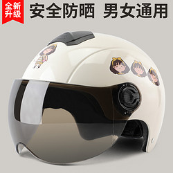 电瓶电动车头盔灰夏季防晒男女士可爱韩版半盔四季通用骑行安全帽