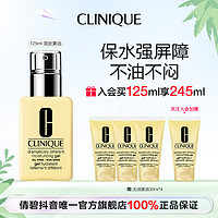 抖音超值购：CLINIQUE 倩碧 黄油乳液补水保湿护肤修护敏感肌滋润舒缓通用