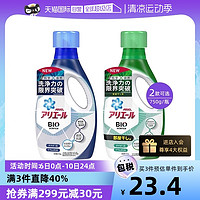 febreze 风倍清 P&G/宝洁 碧浪抗菌洗衣液750g 二选一日本进口除菌家用