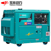 天翼五金 玉柴动力（YUCHAI POWER）柴油发电机10KW千瓦家用低噪音220v380V双电压小型户外便捷应急施工 YC9800 10KW