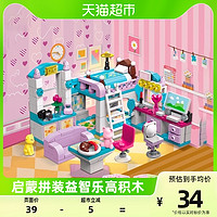 QMAN 启蒙 过家家公主卧室6-12岁儿童玩具4801
