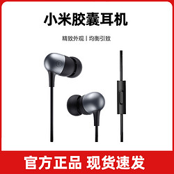 MI 小米 胶囊耳机有线运动入耳式降噪3.5mm圆孔耳机