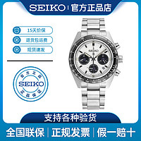 SEIKO 精工 PROSPEX系列熊猫款太阳能三眼钢带男表SSC813P1