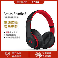 Beats studio3 录音师3 蓝牙无线头戴式降噪耳机通用
