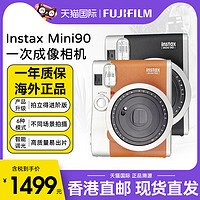 FUJIFILM 富士 日本富士拍立得mini90网红复古相机mini11胶片机ccd相机mini12/7+