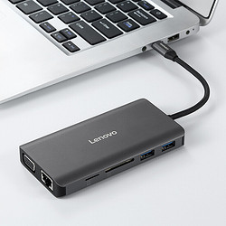 Lenovo 联想 LX0801 Type-CHDMI转VGA转换器USB千兆网口转接头线缆扩展坞 Type-C11合1