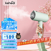 KEHEAL 科西逸尔 科西（KEHEAL）手持挂烫机家用蒸汽电熨斗旅行折叠便携式熨烫机小型迷你熨衣服烫衣机 H1L-薄荷绿