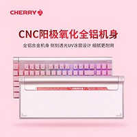 CHERRY 樱桃 MX8.0TKL彩光RGB全铝机身电竞游戏办公键盘全键无冲