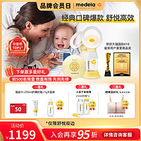 medela 美德乐 丝韵翼舒悦版电动双边吸奶器孕产妇产后自动集乳吸乳器