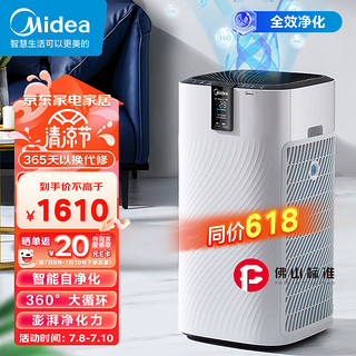 Midea 美的 双循环飓风净化器除甲醛除雾霾除过敏源 智能生态KJ700G-H32Y