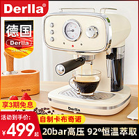 Derlla 德国Derlla全半自动意式浓缩咖啡机家用小型打奶泡机一体复古迷你