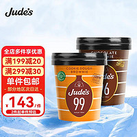 Jude's超值组合植物基曲奇 布朗尼冰淇淋920ml 雪糕桶装冷饮