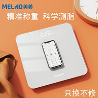 MELING 美菱 电子秤体重智能减肥正品学生宿舍家用精准称重计体脂秤人体秤