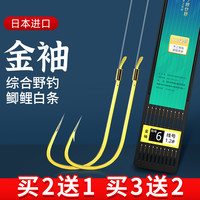 JE&RO 杰诺鲫鱼钩金袖有无刺成品子线双钩