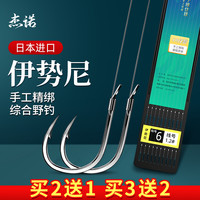 JE&RO 杰诺伊势尼鱼钩正品绑好子线成品双钩野钓鱼钩大物鲢鳙专用钩套装