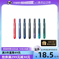 LAMY 凌美 德国LAMY/凌美钢笔进口替芯T10墨囊墨胆非碳素狩猎者恒星墨水笔办公书写安装方便原装通用开学礼物