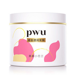 PWU 朴物大美 深层修护罐装发膜300g 改善干枯毛躁强韧发丝滋润护发素