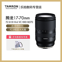 TAMRON 腾龙 17-70mm F2.8 B070X防抖微单单电大光圈镜头C半画幅富士X卡口