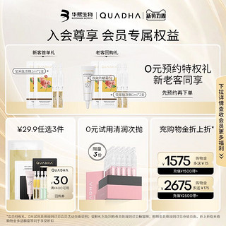 QuadHA 夸迪 华熙生物夸迪5D玻尿酸熬夜盈透修护睡眠涂抹面膜