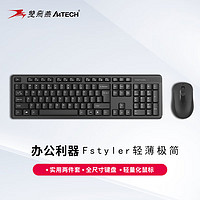 抖音超值购：A4TECH 双飞燕 FG2000无线键盘鼠标套装键鼠套件办公台式笔记本轻薄防水