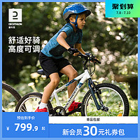 DECATHLON 迪卡侬 旗舰店20-26寸儿童自行车山地车男孩女孩单车OVBK