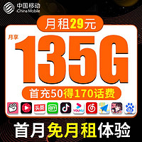 抖音超值购：中国移动 流量卡手机卡电话卡sim卡大王卡号码5g官方套餐全国通用