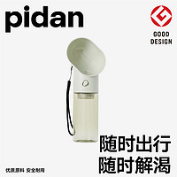 pidan 彼诞 宠物外出随行杯 便携式喂水喝水饮水器狗狗户外水杯宠物用品