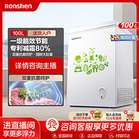 抖音超值购：Ronshen 容声 BD/BC-100MB家用小型商用节能冰柜冷冻冷藏冷柜迷你