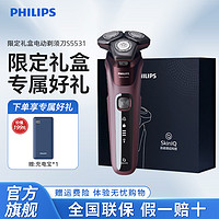 抖音超值购：PHILIPS 飞利浦 原装正品电动刮胡刀畅销推荐男士电动刮胡刀礼盒蜂巢S5531