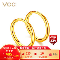移动端：VCC 珠宝 黄金耳环 足金999简约光圈耳环一对 母亲节礼物送女友送妈妈 1.06克
