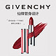 GIVENCHY 纪梵希 正品行货纪梵希21年秋季新品粉丝绒口红雾面哑光唇膏N27