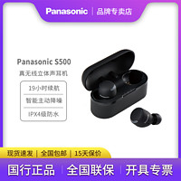 Panasonic 松下 真无线蓝牙耳机入耳式 智能降噪 适用手机电脑等