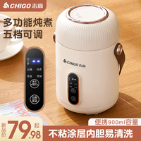 抖音超值购：C & C 志高电炖锅便携式多功能煲汤煮粥熬粥电炖盅办公室养生杯煮粥神器