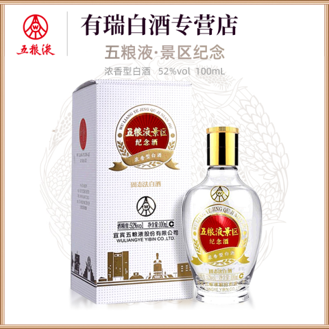 五粮液白酒_WULIANGYE 五粮液景区纪念酒浓香型白酒限量款优级陈酿收藏
