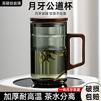 抖音超值购：C 茶杯带月牙过滤日式木把泡茶杯茶水分离办公室男女士高档水杯