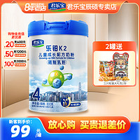 JUNLEBAO 君乐宝 乐铂K2系列 儿童奶粉 国产版 4段 800g
