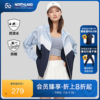 NORTHLAND 诺诗兰 防晒衣女夏季户外透气防晒服外套皮肤衣防紫外线NKJCH2306S