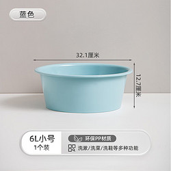 Citylong 禧天龙 脸盆 6升 32.1cm 奶蓝色