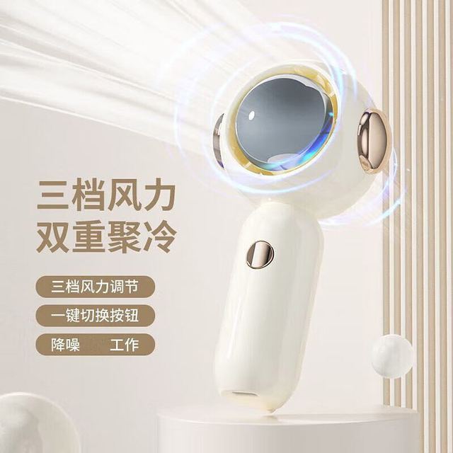 ILVSD 利维斯顿 利维斯宇航员便携小风扇超长续航+超轻音+强