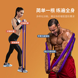 健身弹力带阻力带9kg～55kg