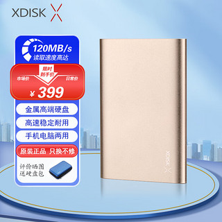 小盘 X系列 X9-2TB 2.5英寸USB-C便携移动硬盘 2TB USB 3.0 土豪金