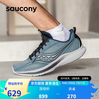 saucony 索康尼 菁华13减震跑步鞋轻便运动鞋男鞋支撑训练旗舰跑鞋KINVARA 雾兰 42.5